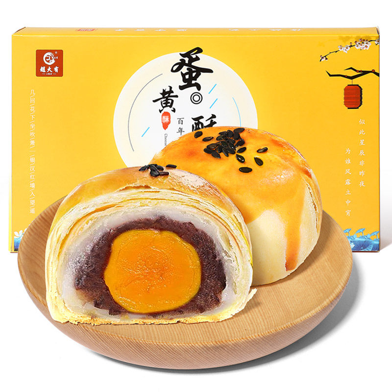 雪媚娘传统正宗海鸭蛋咸蛋黄蛋黄酥 赵大有传统糕点