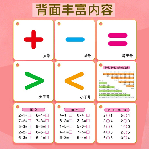 认数字卡片1到100幼儿园儿童婴幼儿识字宝宝动物识图玩具早教神器