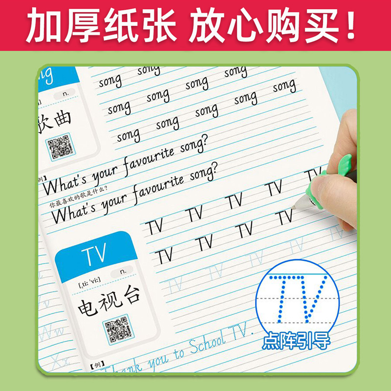 外研版三年级起点英语字帖三四五六年级上册下册课本同步26个字母单词句子练字帖小学生3-6年级儿童英文描红写字练字本每日一练 - 图3