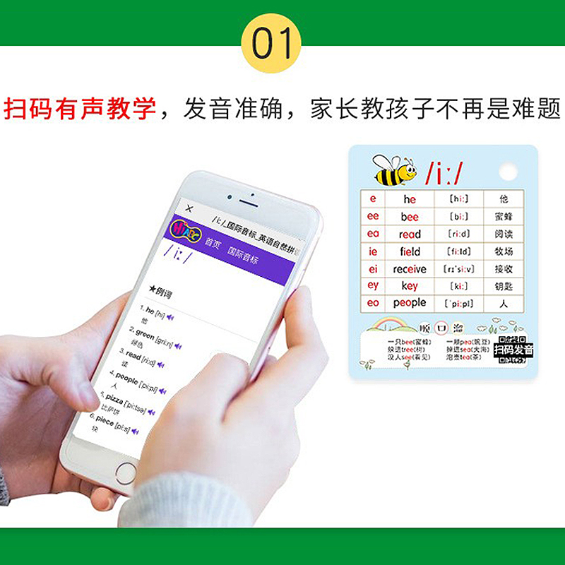 新版学英语国际音标发音卡片快速记单词48张个小学生学习神器教具