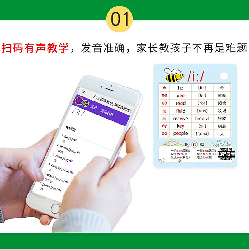 新版学英语国际音标发音卡片快速记单词48张个小学生学习神器教具 - 图0
