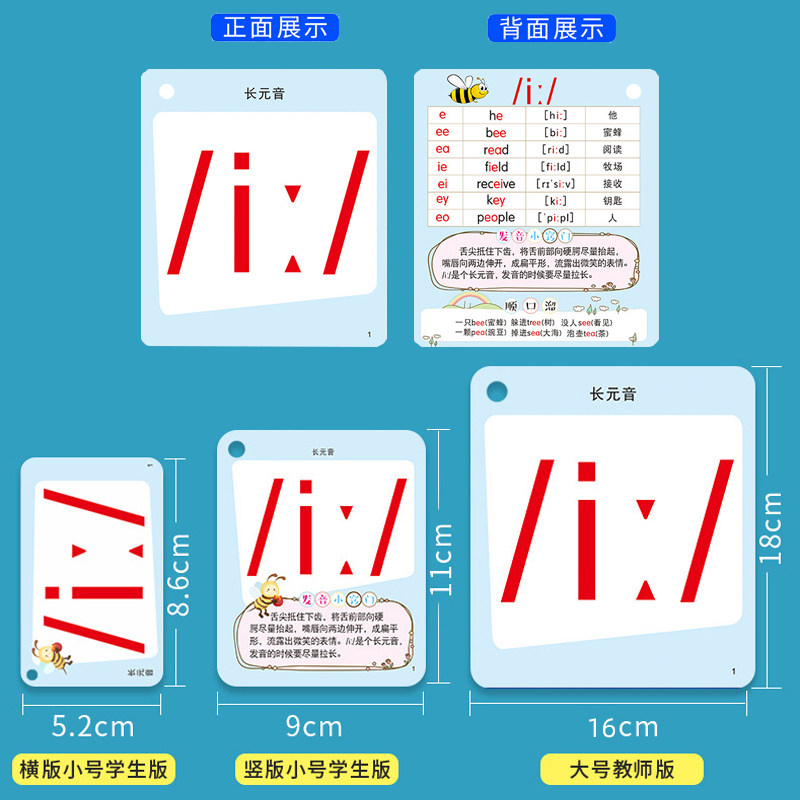 新版学英语国际音标发音卡片快速记单词48张个小学生学习神器教具