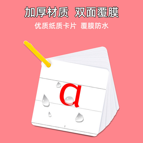 拼音卡片全套幼小衔接儿童拼读训练学习神器小学生一年级上册同步汉语声母韵母整体认读字母表aoe早教识字教学教具扫码发音加厚卡 - 图2