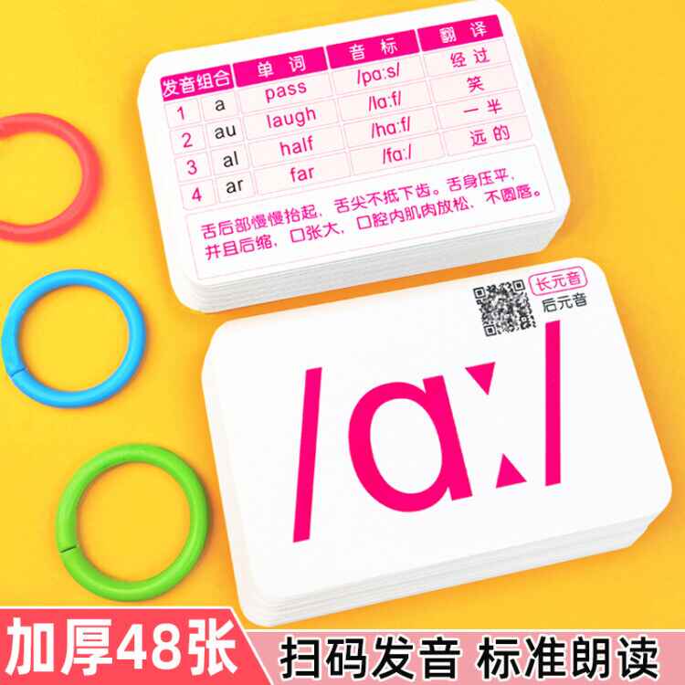 发音教学 新人首单立减十元 21年8月 淘宝海外 发音教学 新人首单立减十元 21年8月 淘宝海外