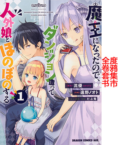 异世界魔王 新人首单立减十元 21年7月 淘宝海外
