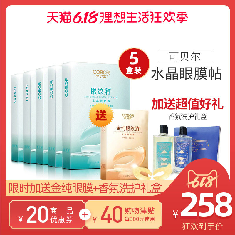  熊客专属店眼膜