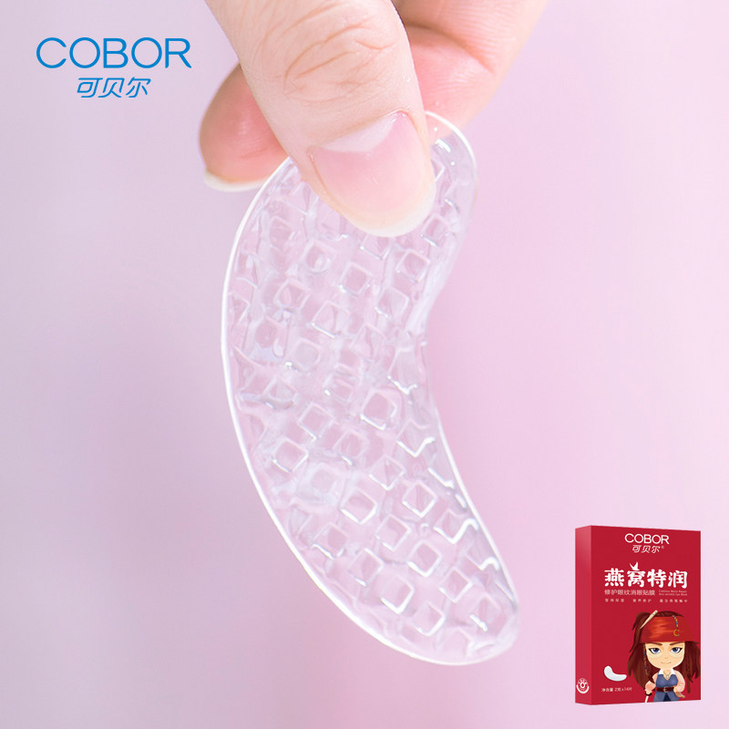 买三可贝尔燕窝特润修护眼纹消 熊客专属店眼膜