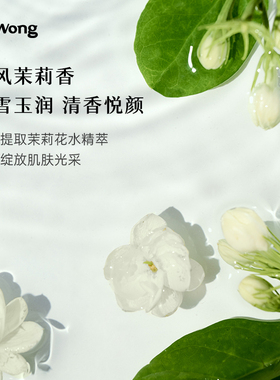 Dr.Wong冰雪茉莉洁面慕斯