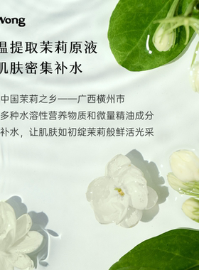 Dr.Wong林间月光面部护理乳液