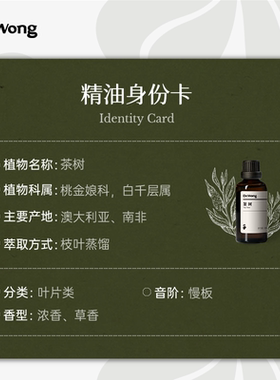 Dr.Wong茶树单方精油50ml