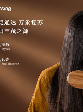 Dr.Wong侧柏当归头皮按摩护理油