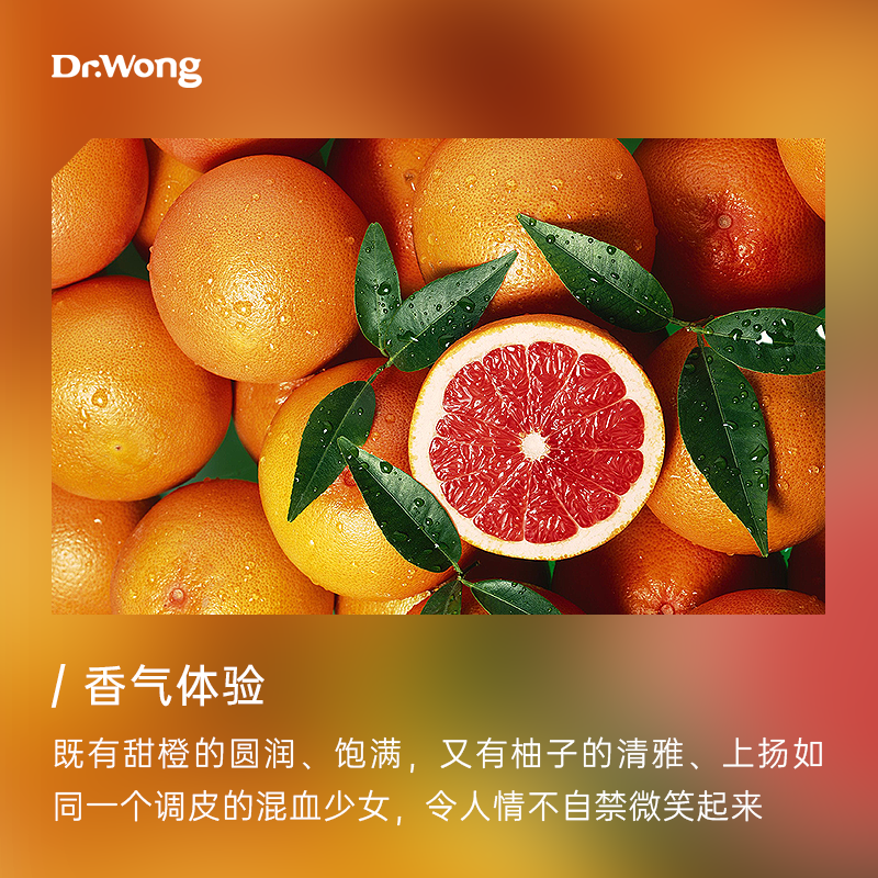 Dr.Wong葡萄柚单方精油清甜活泼圆润轻盈天然植物精油香薰扩香 - 图0