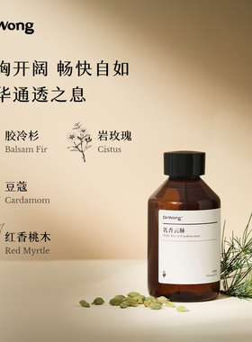 Dr.Wong「乳香云脉」按摩精油