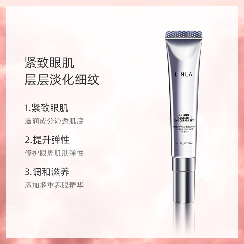 linla /琳拉依克多因+鲟鱼子眼霜 琳拉眼霜