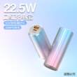 22.5W Lipstick Gradient Color Power Bank Mini Compact