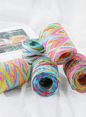 彩色拉菲纸绳桌面摆件幼儿园装饰ins风手工环创diy制作编织材料