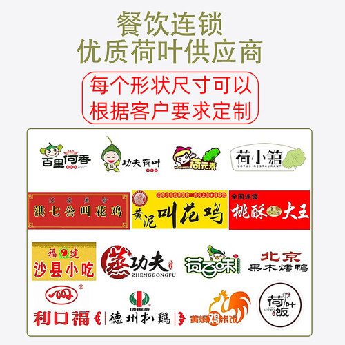 扇形天然干荷叶饭包饭蒸饭荷叶鸡叫花鸡糯米鸡餐饮直供32*22*8 - 图1