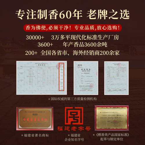 供佛香无烟香檀香家用室内供香佛香财神香拜神香礼佛香观音竹签香 - 图2