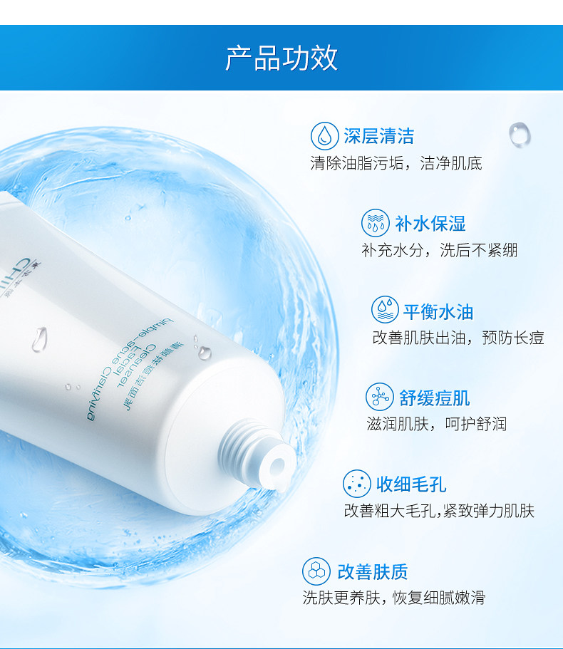 瓷肌男士深层清洁收缩毛孔洗面奶 聚优品美妆馆洁面