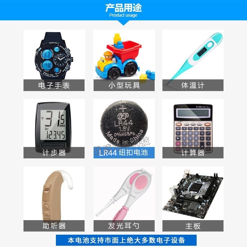 GP超霸纽扣电池A76 LR44 L1154 AG13 357A玩具游标卡尺小电子1.5V - 图0