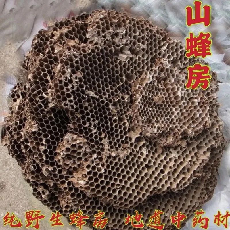 蜂房露蜂房中药材软黄胡蜂房巢煮水牙疼50克马蜂窝野生蜂窝药材-图0