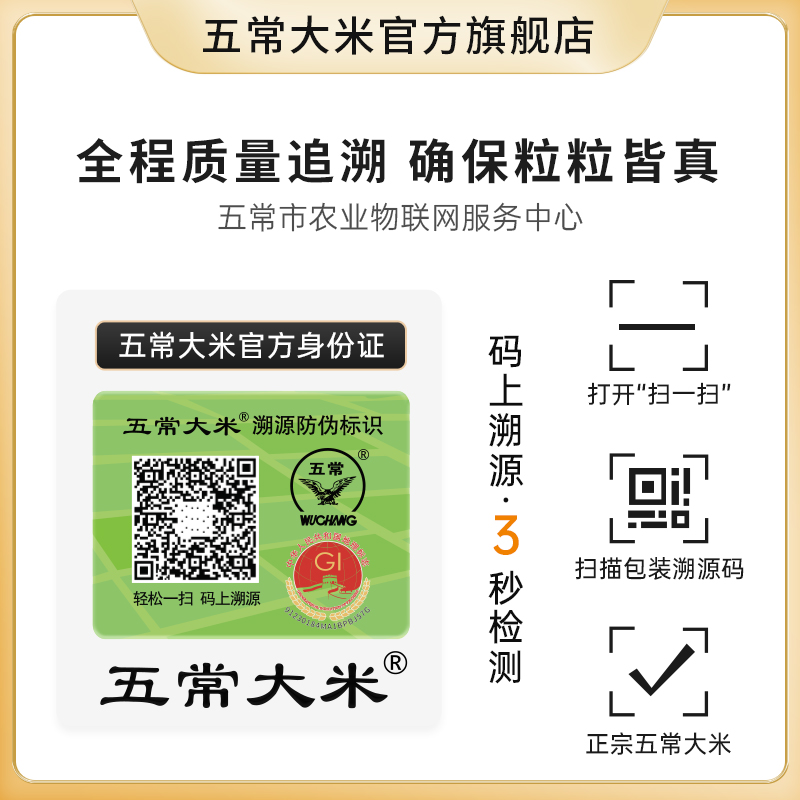 【五常大米23年新米】官方溯源陆家围子有机5kg礼盒装（2.5kg*2）