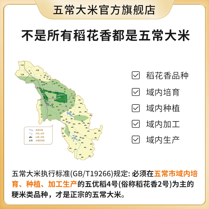 五常大米旗舰店 官方溯源   瑞米轩袋装5kg原粮稻花香2号五常大米 - 图1