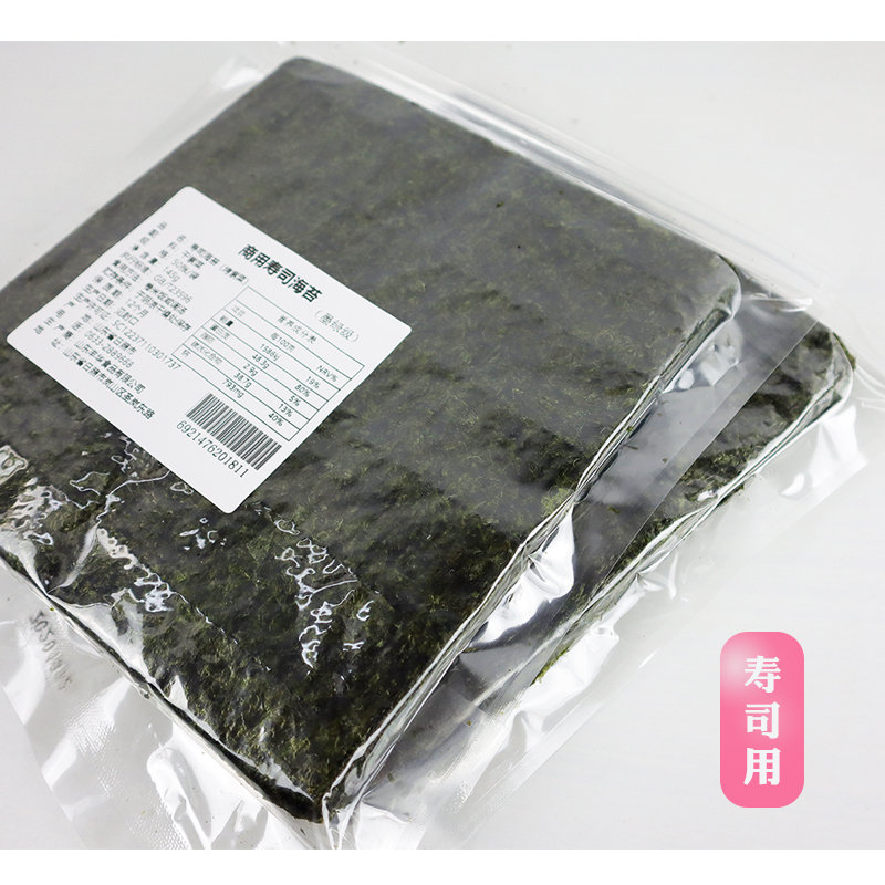 50张商用寿司海苔大片即食专做料理食材材料紫菜包饭家工具套半切 - 图2