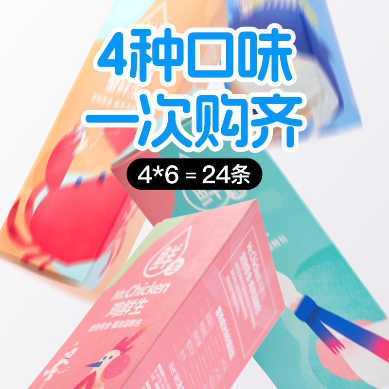 喵彩鲜生猫条湿粮包猫条猫咪零食肉泥幼猫营养6条*15g,淘宝优惠券,粉丝福利购,淘宝优惠卷