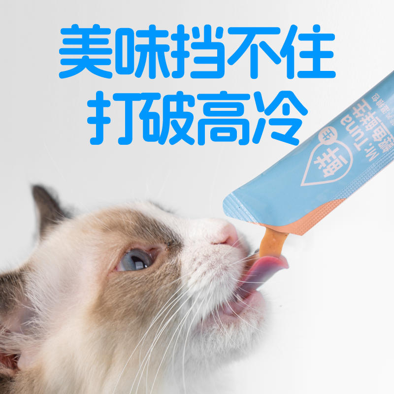 喵彩鲜生猫条湿粮包猫条猫咪零食肉泥幼猫营养6条*15g,淘宝优惠券,粉丝福利购,淘宝优惠卷