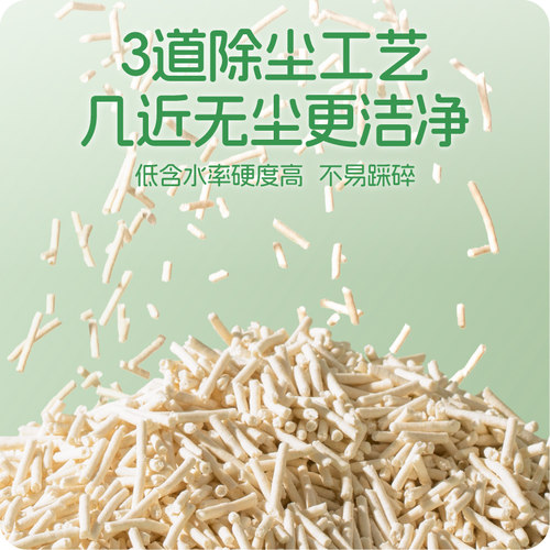 Cator喵彩纯豆腐猫砂幼猫低尘除臭不易粘底结团可冲马桶2.5kg - 图1