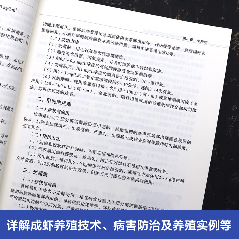 淡水名特优水产良种绿色高效养殖技术 生物特性 人工繁殖技术和苗种培育技术 成鱼养殖技术和病害防治技术水产良种的加工食用方法,淘宝优惠券,粉丝福利购,淘宝优惠卷