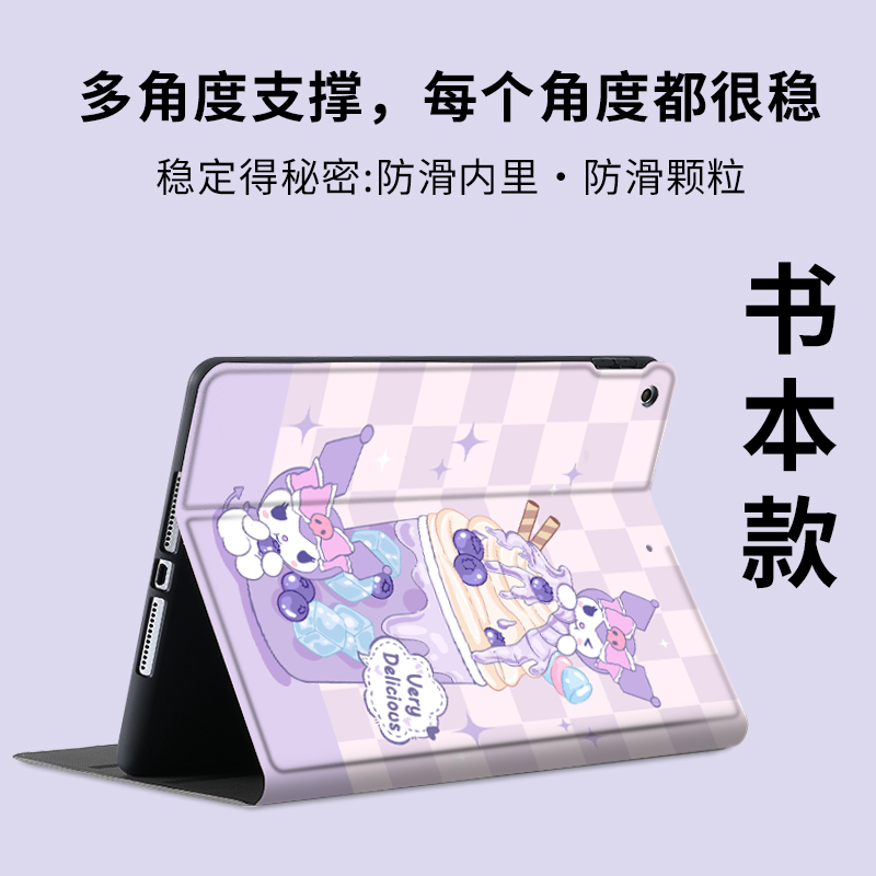 库洛米适用ipad保护套air5适用苹果2018平板2021新款ipad10硅胶mini6可爱ipad9九八代2017防摔9.7寸全包5外壳 - 图2