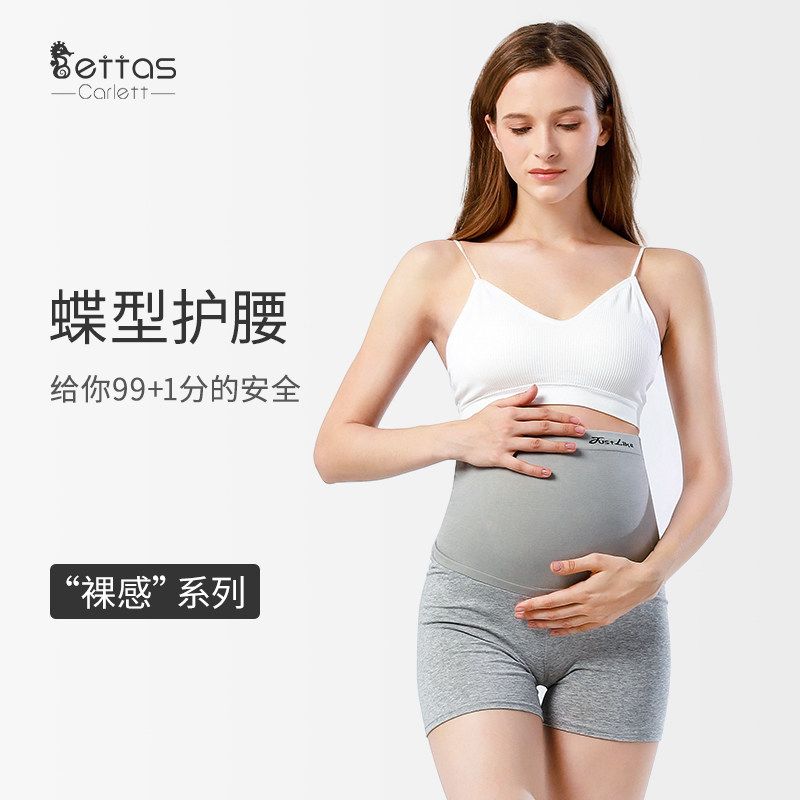 孕妇打底纯棉高腰托腹内穿无痕短裤 bettascarlett母婴孕妇打底裤