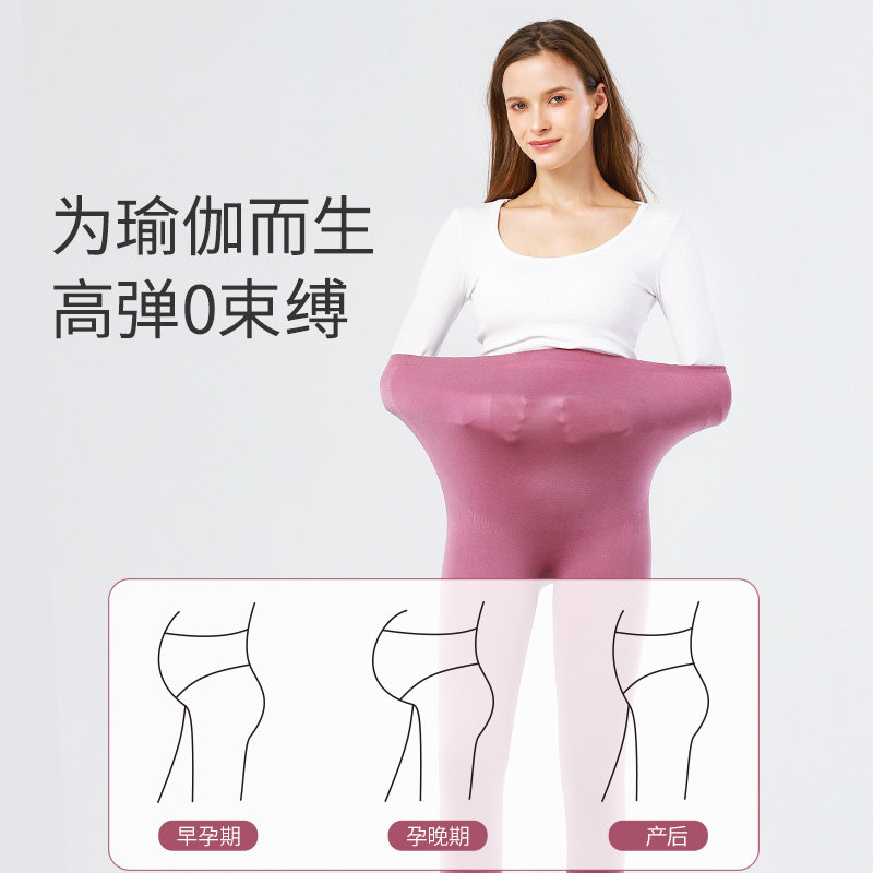 孕妇瑜伽裤子春秋外穿高腰打底裤 bettascarlett母婴孕妇打底裤