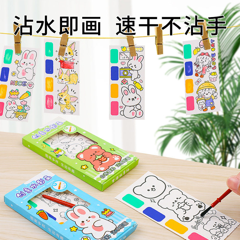 创意儿童节礼物水粉涂鸦填色绘画本幼儿园宝宝生日分享小学生奖品,淘宝优惠券,粉丝福利购,淘宝优惠卷