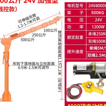 车载吊机吊臂12v24v随车起重小吊机吊臂小型折叠电动吊臂提升机 - 图1