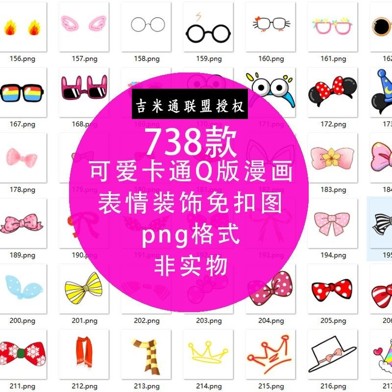 可爱漫画图片 新人首单立减十元 21年9月 淘宝海外