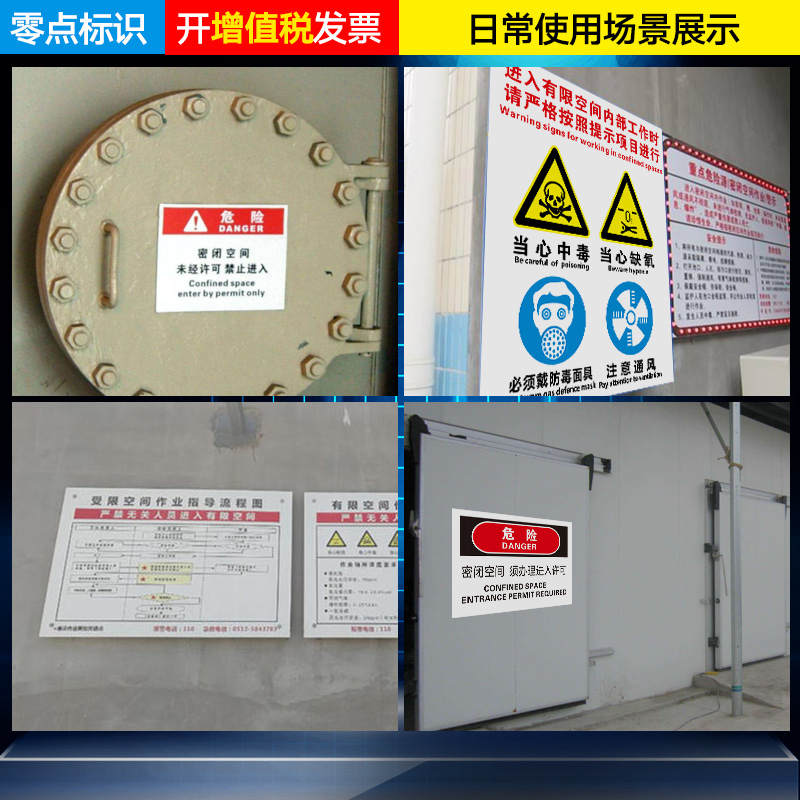 有限空间作业安全告知牌安全操作注意事项警示牌标识牌告示牌密闭 - 图1