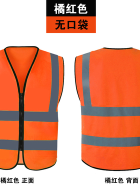 反光背心马甲反光服施工反光背心工地安全背心交通马甲反光衣印字