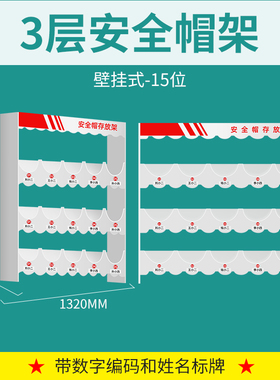 安全帽架子摆放架壁挂式存放头帽架车间落地式安全帽架工地展示架