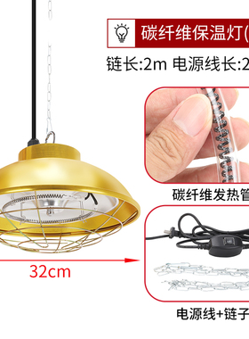 养殖保温灯灯罩仔猪养殖场专用小鸡加热烤灯取暖灯罩防水调温设备