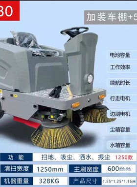 电动扫地车工厂车间路面灰尘清扫车物业小区学校环卫街道树叶冲洗