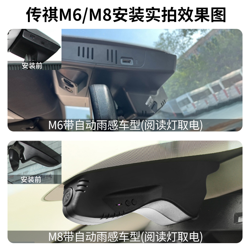 18-2024新款广汽传祺M6pro M8行车记录仪专用原厂宗师系列 传奇