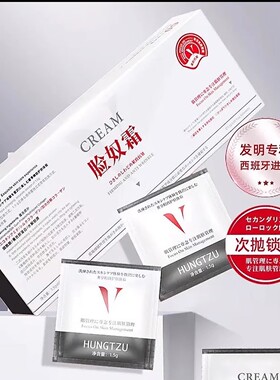 拍一发3盒180片）红姿抗皱紧致脸奴霜提亮肤色自然不假白补水面霜