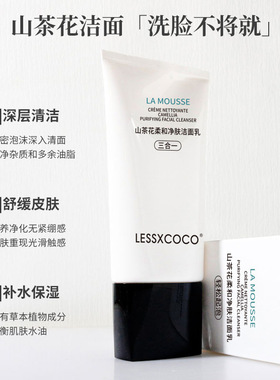 COCO山茶花柔和净肤洗面奶清洁毛孔绵密泡沫清洁乳洗面奶厂家