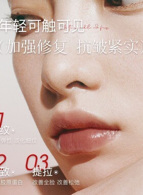 抗皱紧致面霜弹润淡化细纹精华收紧肌肤代发护肤