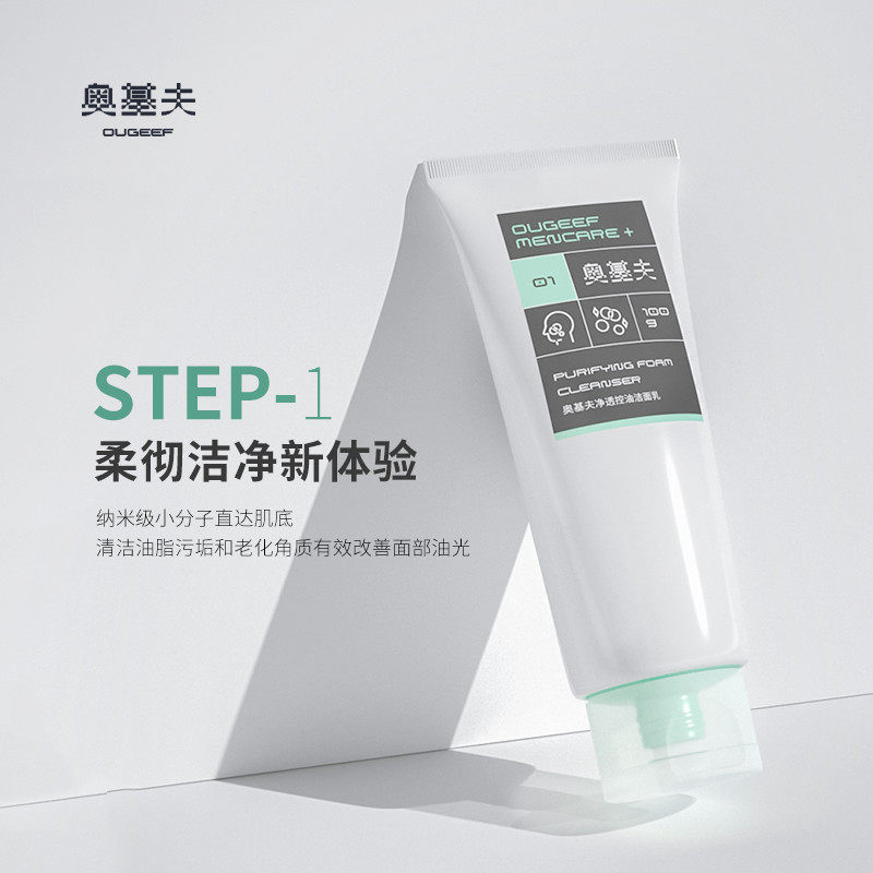 男士洗护肤品套装乳液控油爽肤水 奥基夫男士护理套装