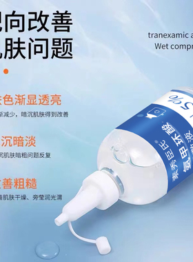 改善暗沉提亮肤色保湿补水