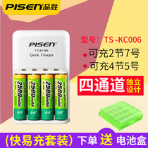 Pint winning 5 Fast and easy to charge batteries 4 knots 2500mAh charger digital camera KTV microphone Toys AA Nickel hydrogen battery charge full of turning light tip KTV battery charger